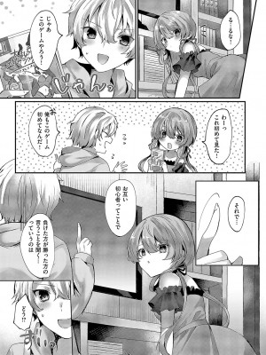 コミック エグゼ 51 [DL版]_533