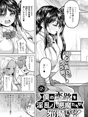 コミック エグゼ 51 [DL版]_404