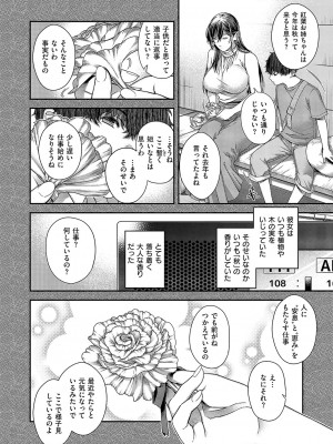 コミック エグゼ 51 [DL版]_587