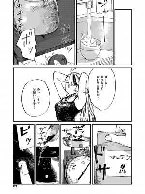 コミック エグゼ 51 [DL版]_674