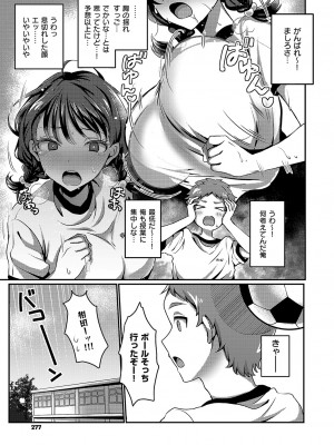 コミック エグゼ 51 [DL版]_278