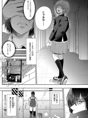 コミック エグゼ 51 [DL版]_191