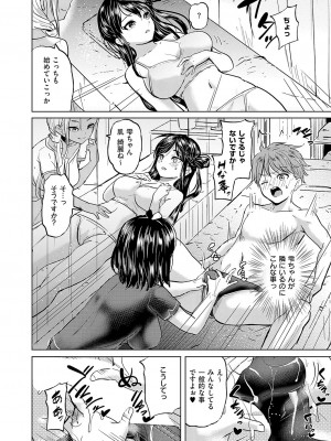 コミック エグゼ 51 [DL版]_413