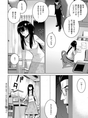 コミック エグゼ 51 [DL版]_755