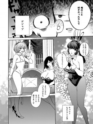 コミック エグゼ 51 [DL版]_665