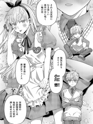 コミック エグゼ 51 [DL版]_500