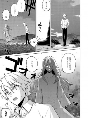 コミック エグゼ 51 [DL版]_748