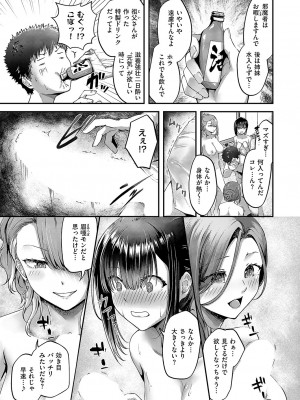 コミック エグゼ 51 [DL版]_482