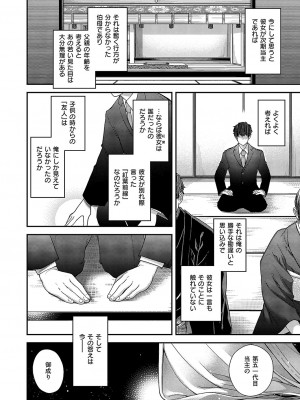 コミック エグゼ 51 [DL版]_611