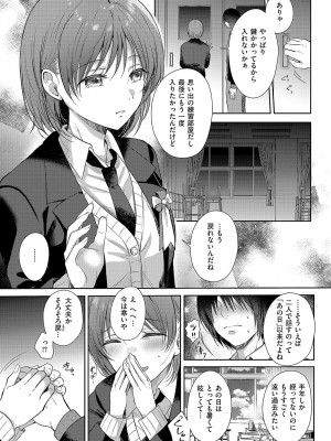 コミック エグゼ 51 [DL版]_172