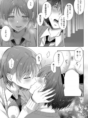 コミック エグゼ 51 [DL版]_184