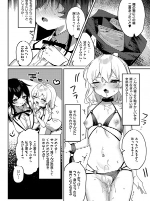 コミック エグゼ 51 [DL版]_449