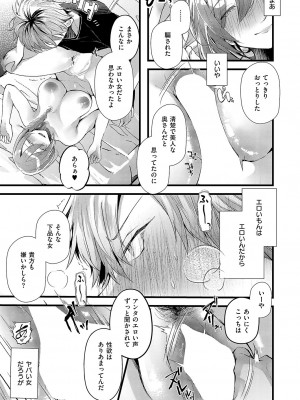 コミック エグゼ 51 [DL版]_572