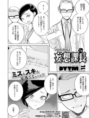 コミック エグゼ 51 [DL版]_757