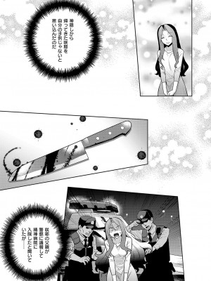 コミック エグゼ 51 [DL版]_752