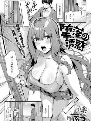 コミック エグゼ 51 [DL版]_247