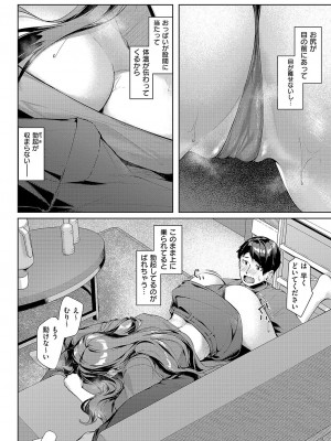 コミック エグゼ 51 [DL版]_255