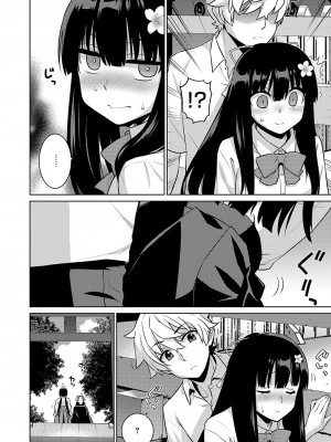 コミック エグゼ 51 [DL版]_743