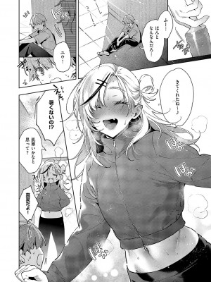 コミック エグゼ 51 [DL版]_635