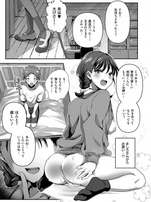 コミック エグゼ 51 [DL版]_295