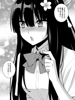 コミック エグゼ 51 [DL版]_746