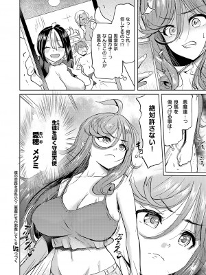 コミック エグゼ 51 [DL版]_437