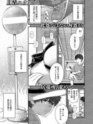 コミック エグゼ 51 [DL版]_584