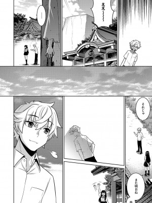 コミック エグゼ 51 [DL版]_747