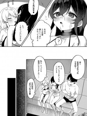 コミック エグゼ 51 [DL版]_464