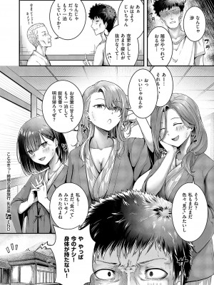 コミック エグゼ 51 [DL版]_497