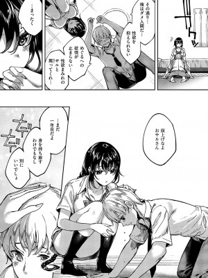 コミック エグゼ 51 [DL版]_630