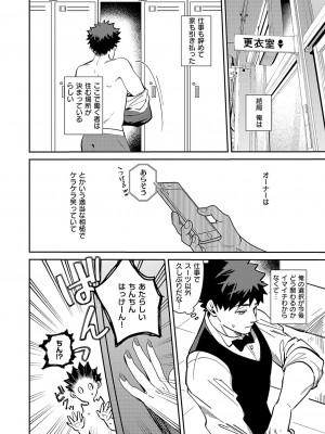 コミック エグゼ 51 [DL版]_651