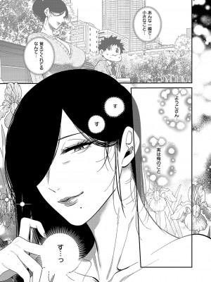 コミック エグゼ 51 [DL版]_664