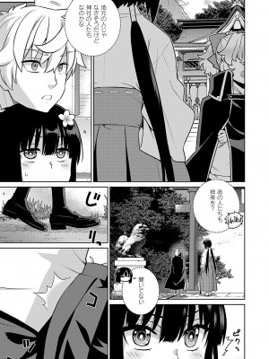 コミック エグゼ 51 [DL版]_742