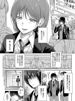 コミック エグゼ 51 [DL版]_169