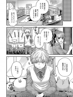 コミック エグゼ 51 [DL版]_505