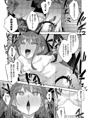 コミック エグゼ 51 [DL版]_396