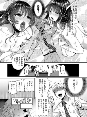 コミック エグゼ 51 [DL版]_140