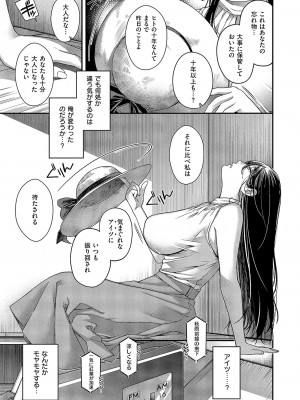 コミック エグゼ 51 [DL版]_596