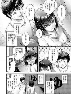 コミック エグゼ 51 [DL版]_469