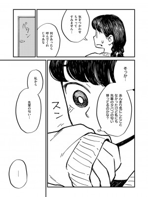 コミック エグゼ 51 [DL版]_680