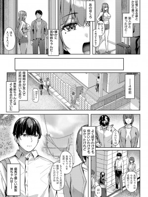 コミック エグゼ 51 [DL版]_248