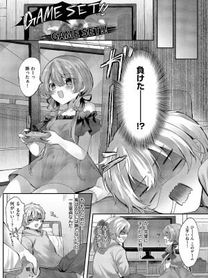 コミック エグゼ 51 [DL版]_535