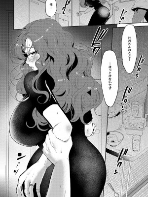 コミック エグゼ 51 [DL版]_227