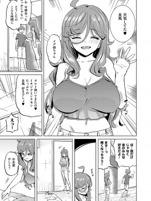 コミック エグゼ 51 [DL版]_436