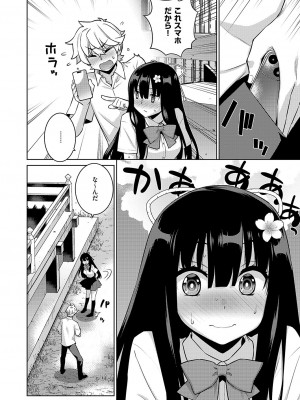 コミック エグゼ 51 [DL版]_745