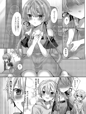 コミック エグゼ 51 [DL版]_536