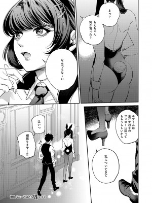 コミック エグゼ 51 [DL版]_667