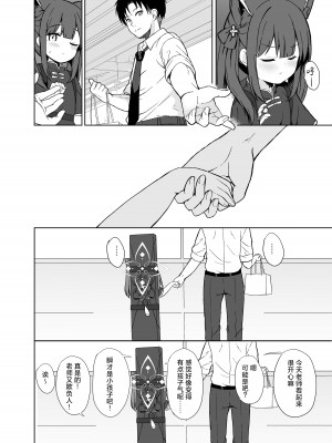 [DOGYEAR (九条だんぼ)] ネバーランドにとらわれて (ブルーアーカイブ)｜沦为梦幻岛中永远的囚徒 [欶澜汉化组] [DL版]_76