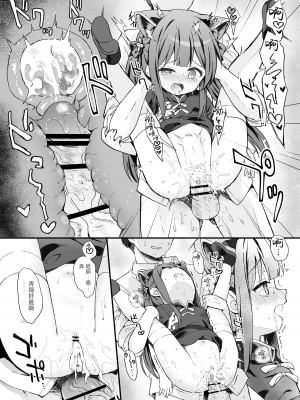 [DOGYEAR (九条だんぼ)] ネバーランドにとらわれて (ブルーアーカイブ)｜沦为梦幻岛中永远的囚徒 [欶澜汉化组] [DL版]_93